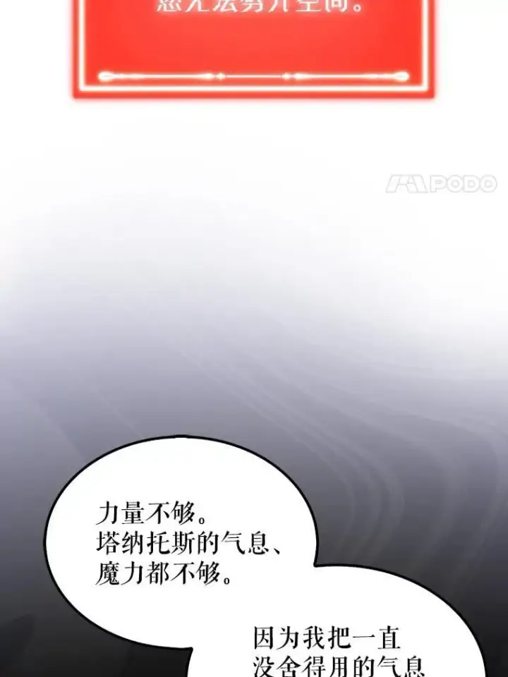 《躺赢玩家》140.玉石俱焚图172