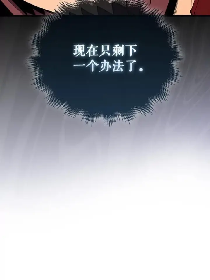 《躺赢玩家》140.玉石俱焚图174