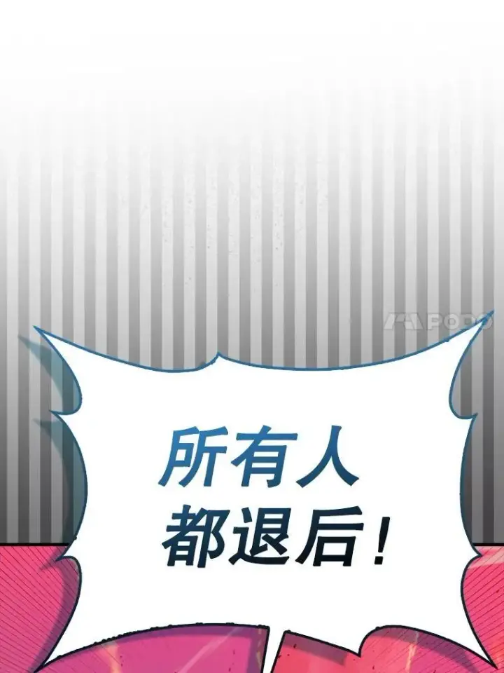 《躺赢玩家》140.玉石俱焚图175