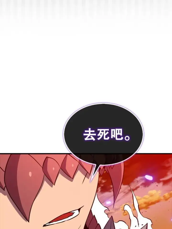 《躺赢玩家》140.玉石俱焚图180