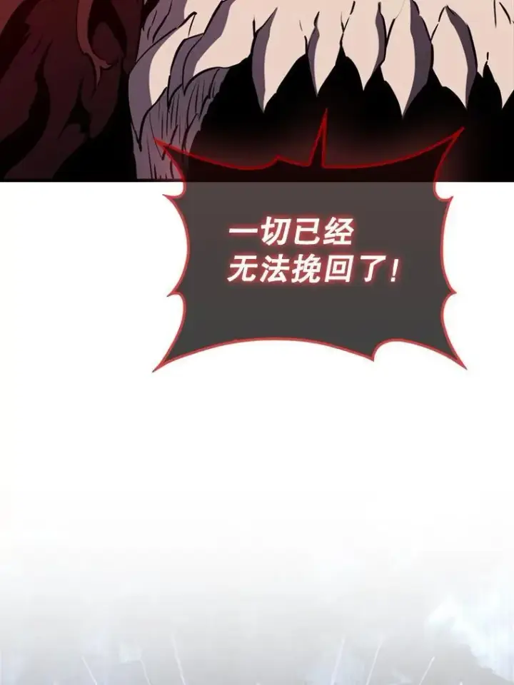 《躺赢玩家》140.玉石俱焚图182