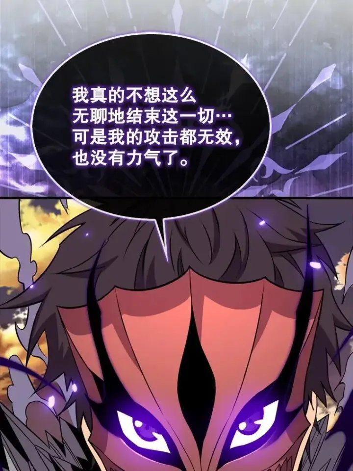 《躺赢玩家》140.玉石俱焚图183