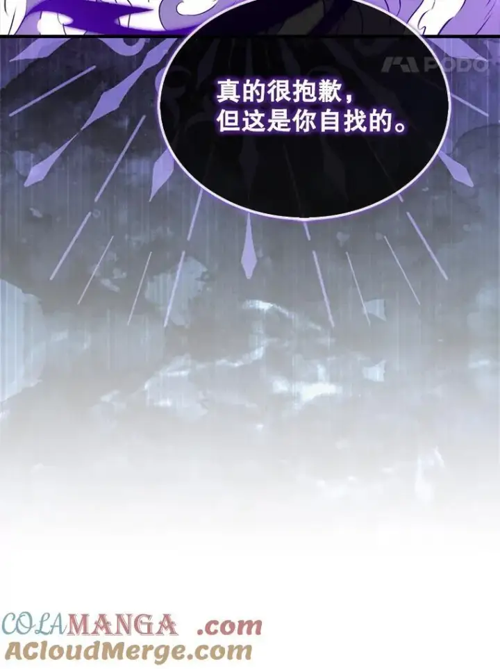 《躺赢玩家》140.玉石俱焚图185