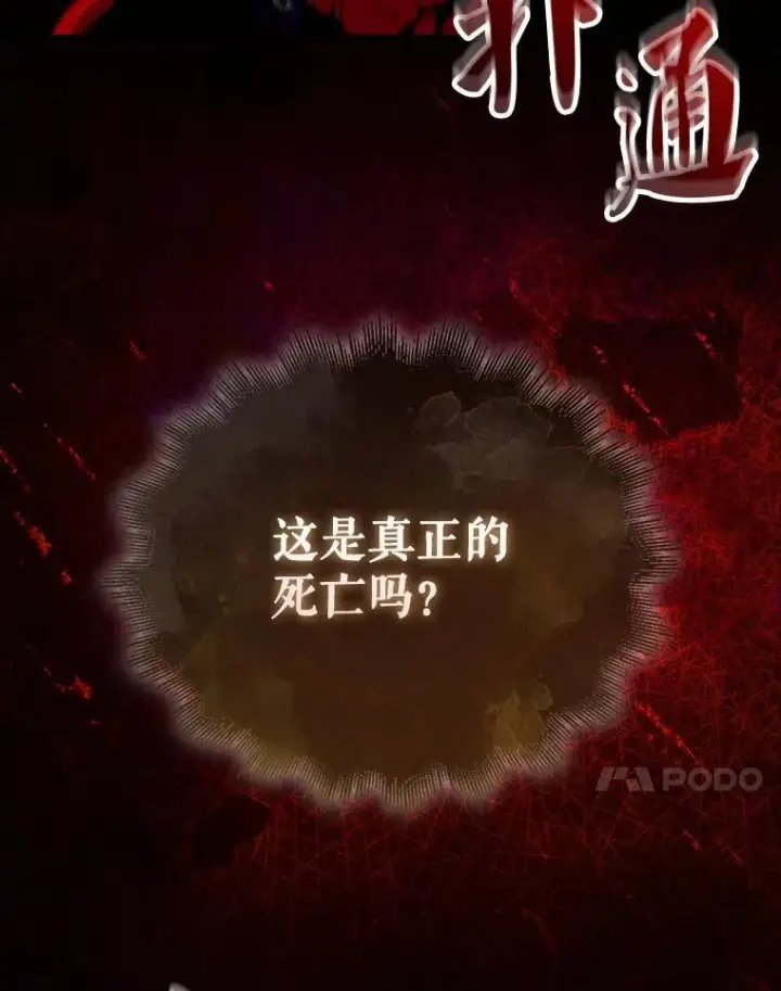 《躺赢玩家》140.玉石俱焚图191