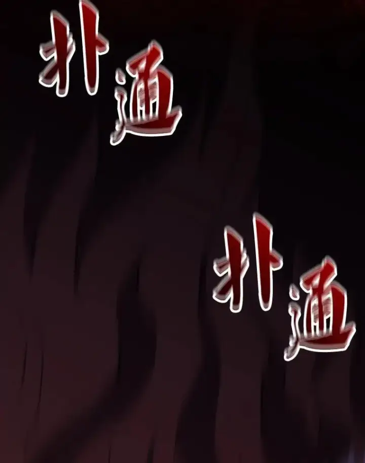 《躺赢玩家》140.玉石俱焚图192
