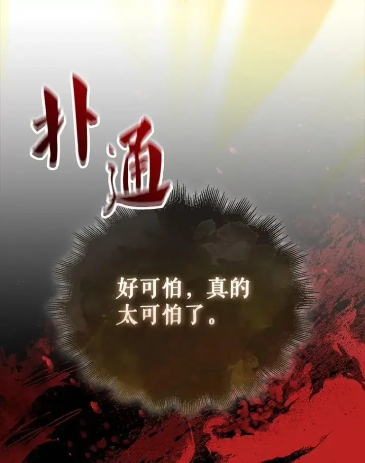 《躺赢玩家》140.玉石俱焚图196