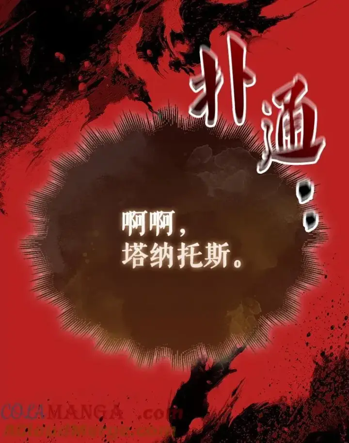 《躺赢玩家》140.玉石俱焚图197