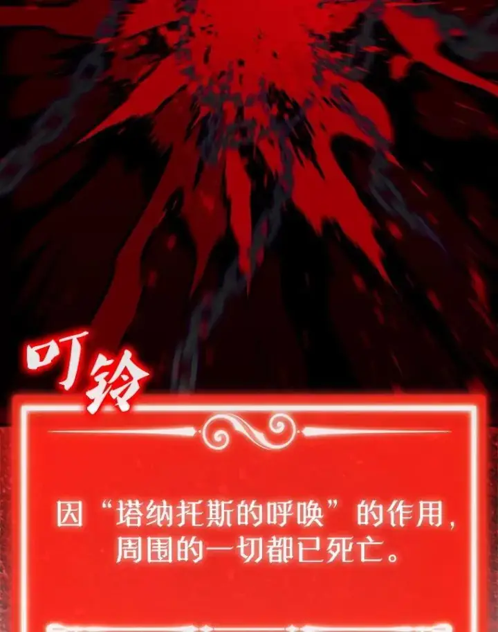 《躺赢玩家》140.玉石俱焚图199