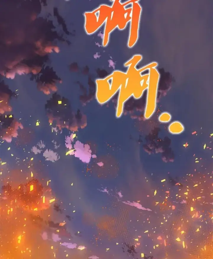 《躺赢玩家》140.玉石俱焚图202