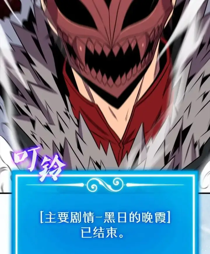 《躺赢玩家》140.玉石俱焚图208
