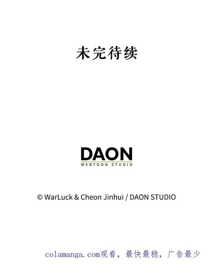 《躺赢玩家》140.玉石俱焚图210