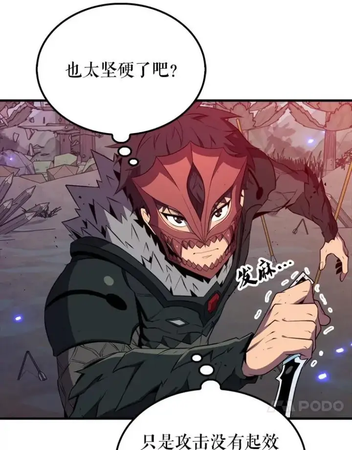 《躺赢玩家》140.玉石俱焚图24