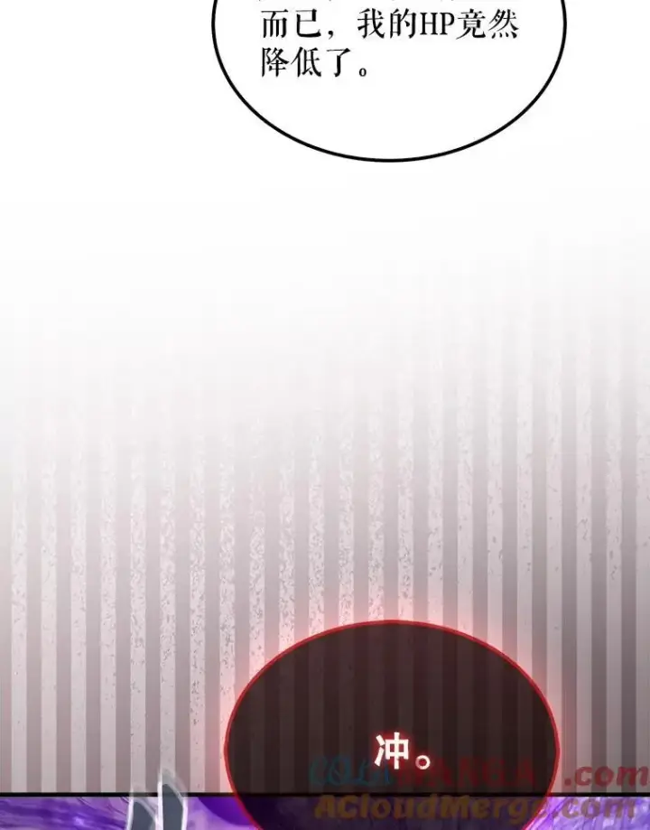 《躺赢玩家》140.玉石俱焚图25