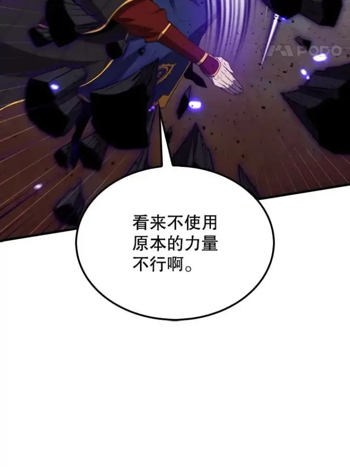 《躺赢玩家》140.玉石俱焚图38
