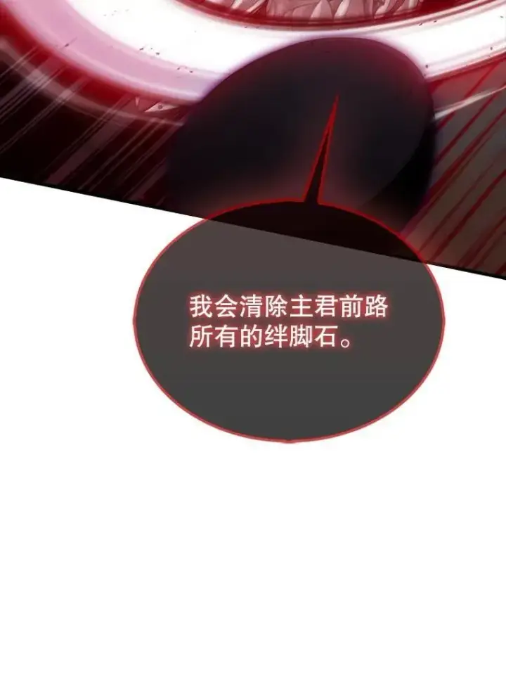 《躺赢玩家》140.玉石俱焚图40