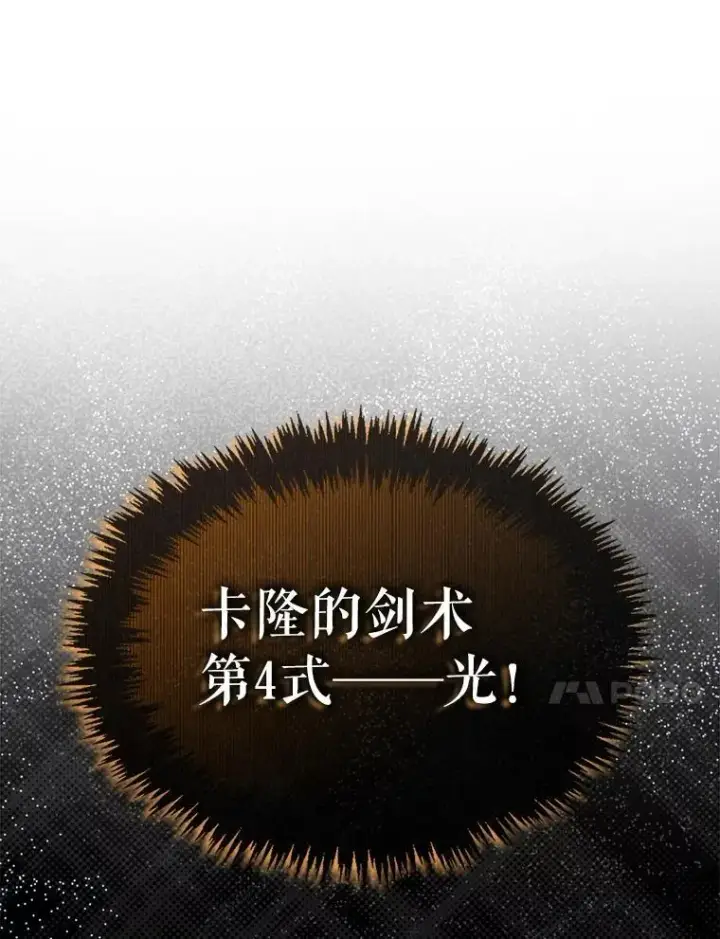 《躺赢玩家》140.玉石俱焚图47