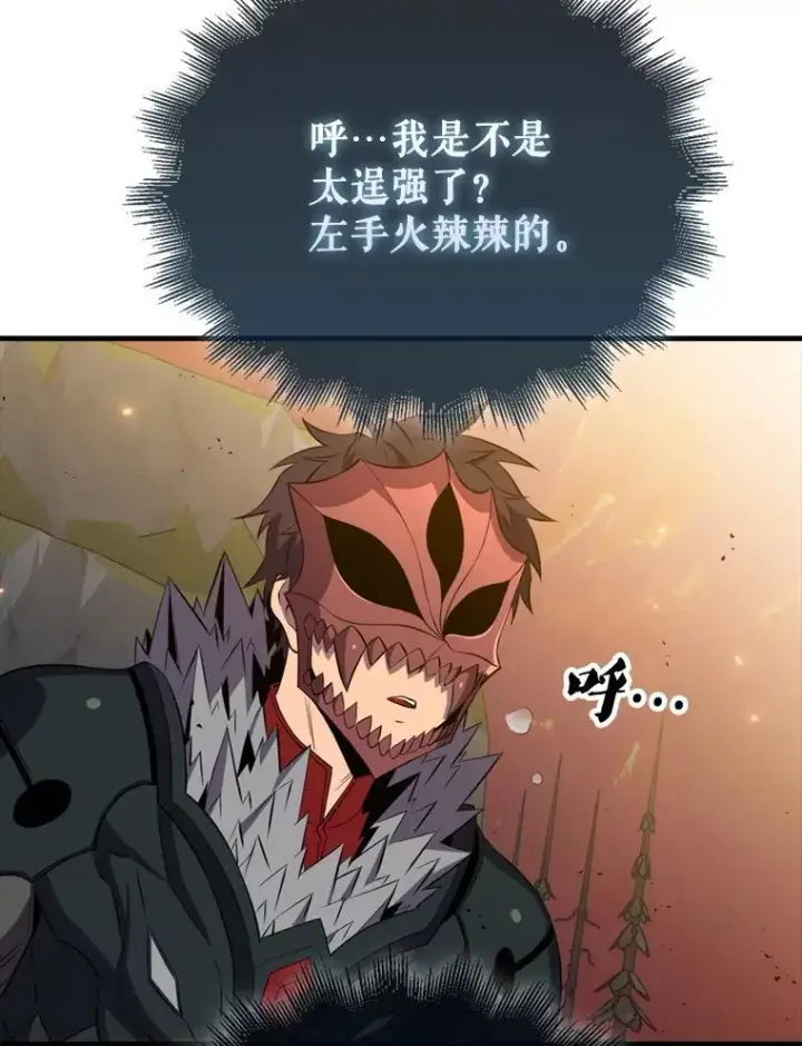 《躺赢玩家》140.玉石俱焚图55