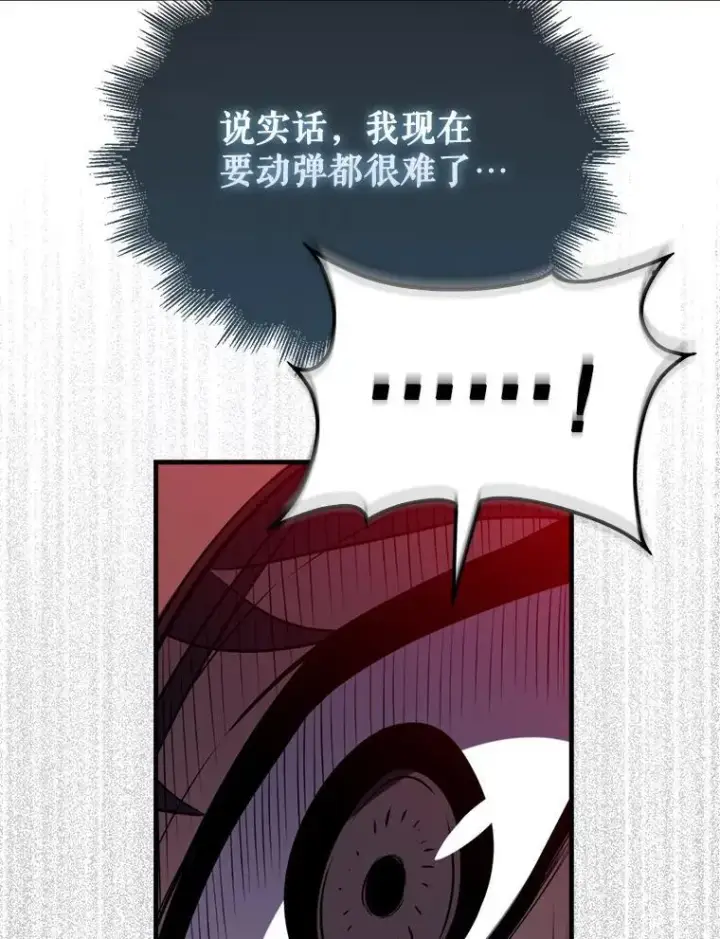 《躺赢玩家》140.玉石俱焚图56