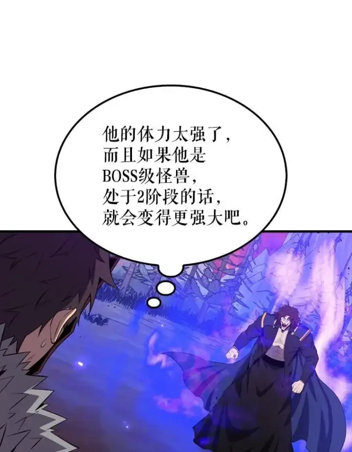 《躺赢玩家》140.玉石俱焚图6