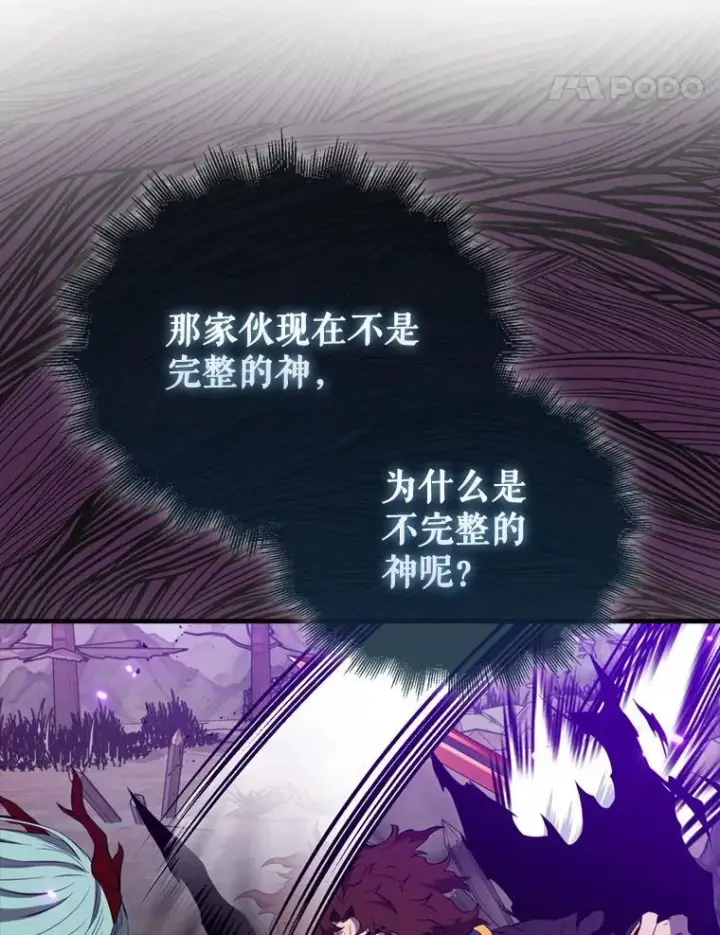 《躺赢玩家》140.玉石俱焚图74