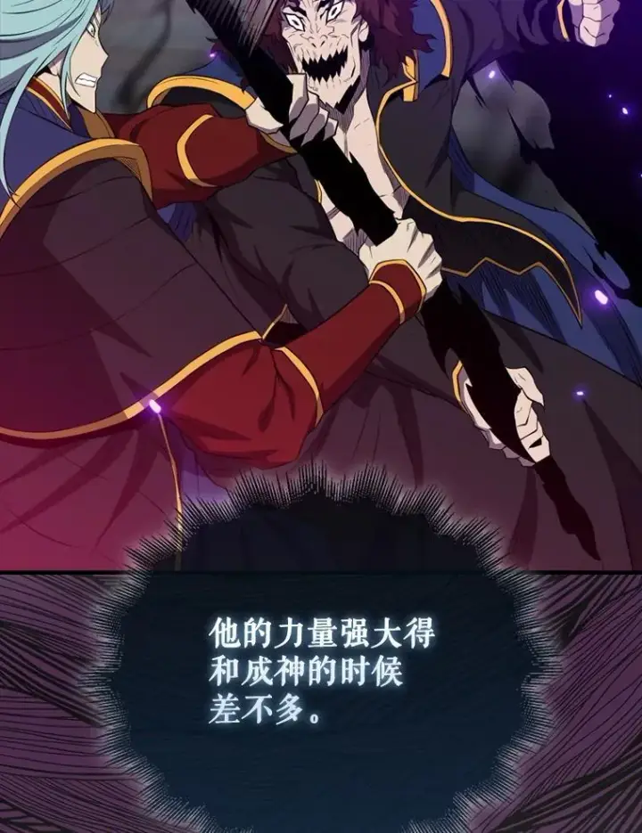 《躺赢玩家》140.玉石俱焚图75