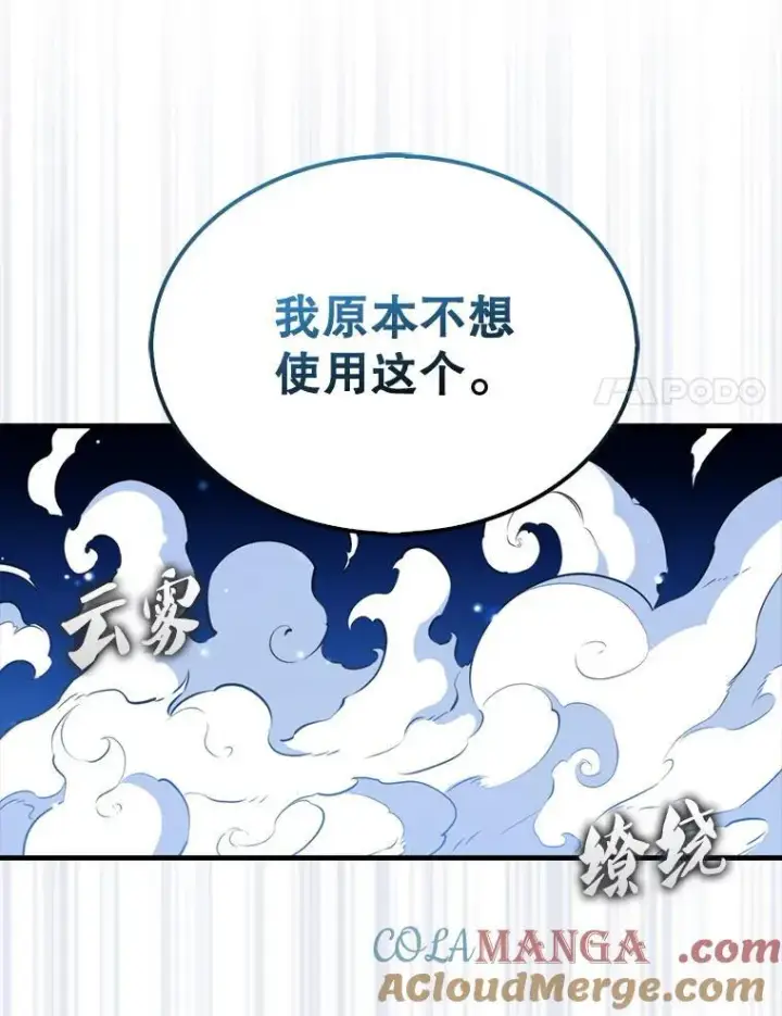 《躺赢玩家》140.玉石俱焚图77