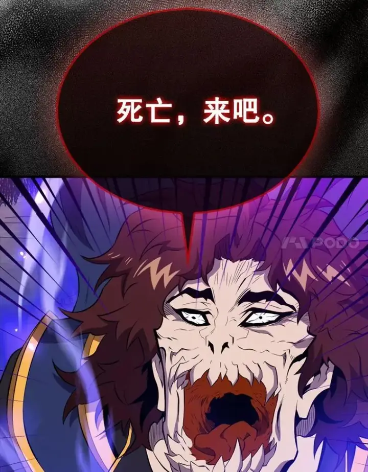 《躺赢玩家》140.玉石俱焚图8