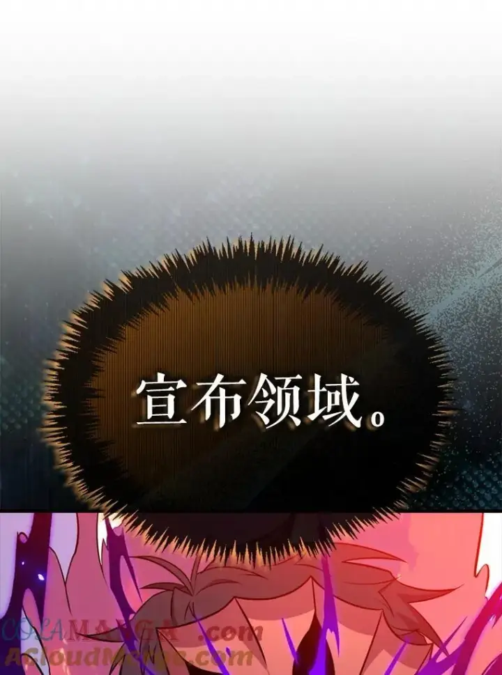 《躺赢玩家》140.玉石俱焚图81