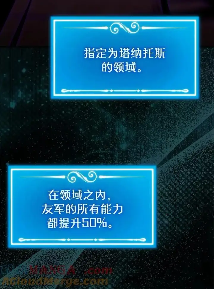 《躺赢玩家》140.玉石俱焚图85