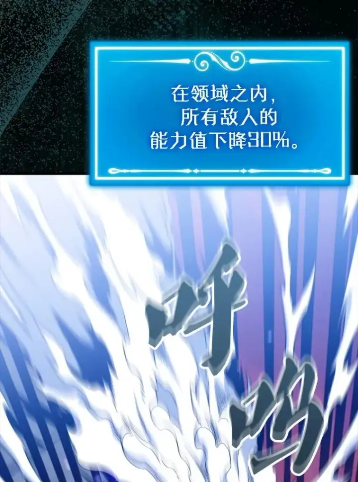 《躺赢玩家》140.玉石俱焚图86