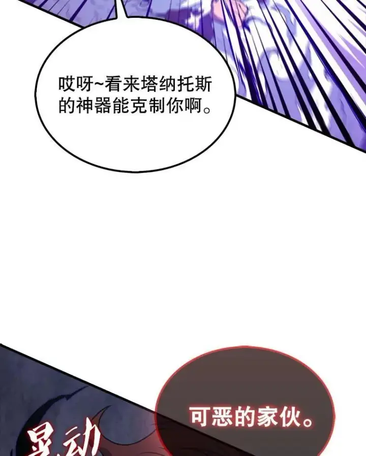 《躺赢玩家》140.玉石俱焚图94