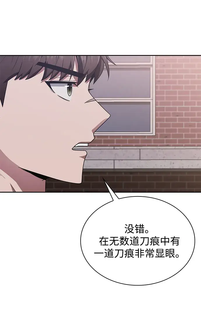 《天才猎人的清扫生活》第7话图17