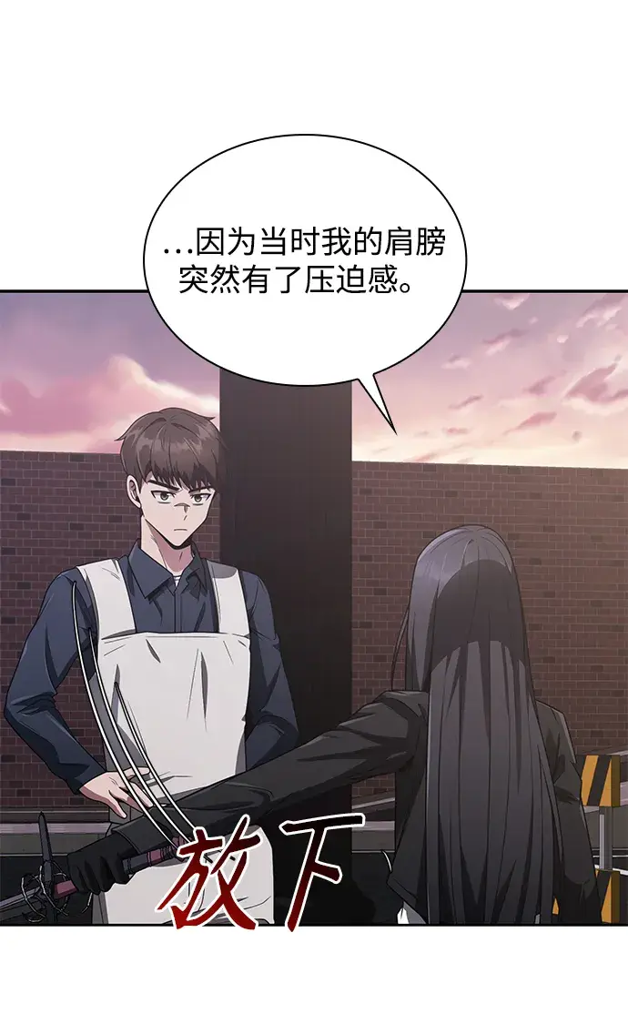 《天才猎人的清扫生活》第7话图22
