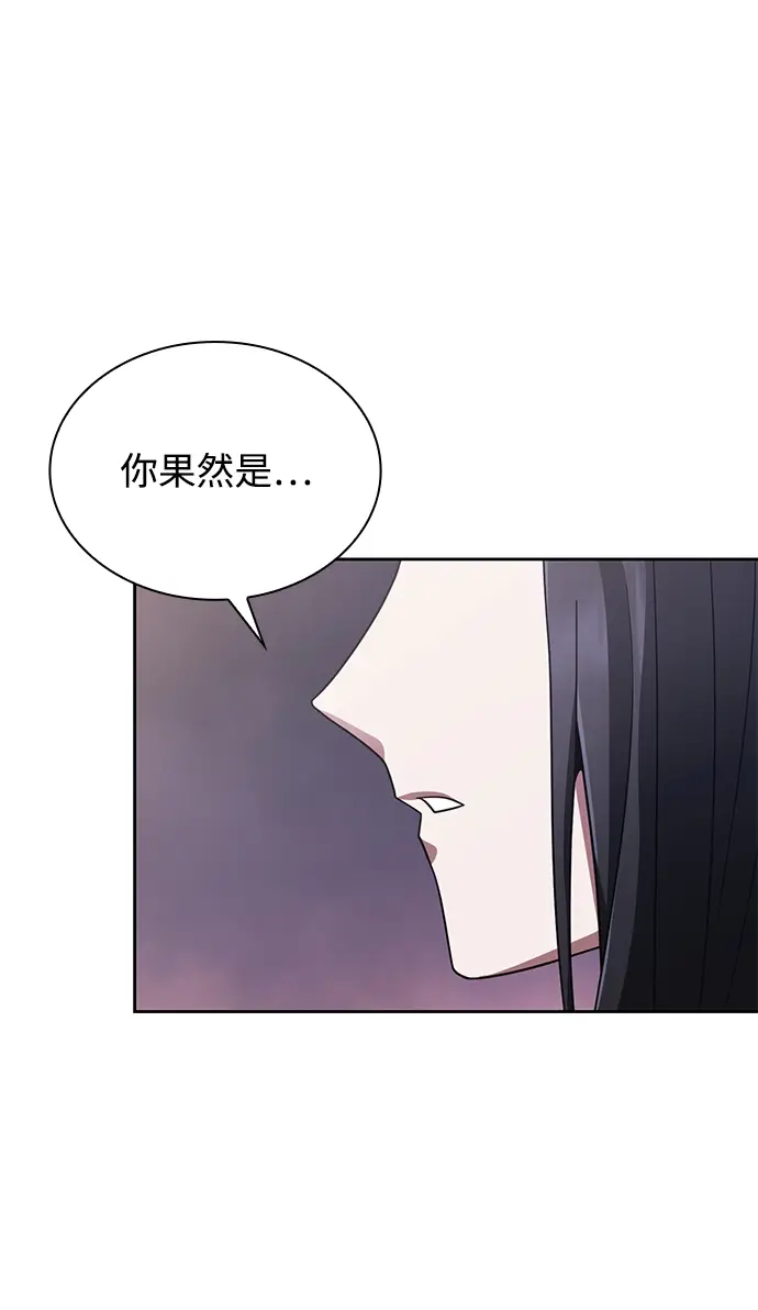 《天才猎人的清扫生活》第7话图25