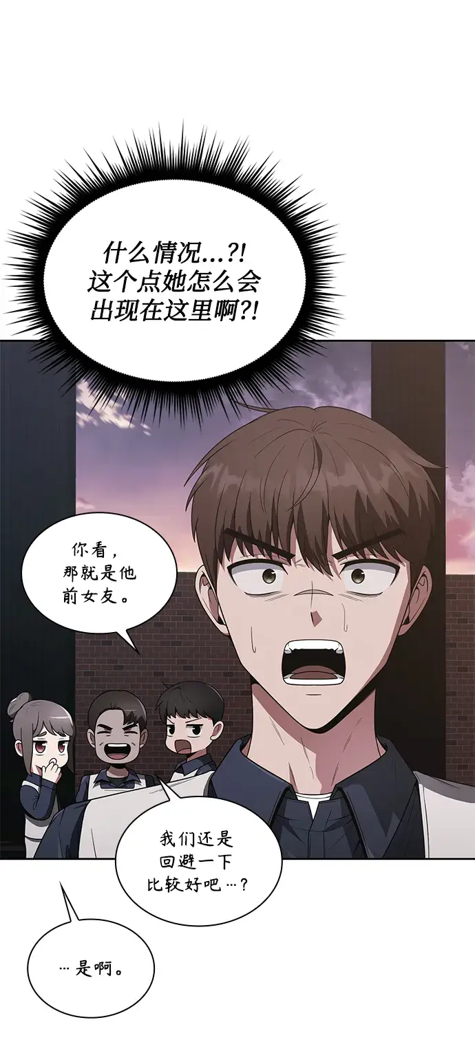 《天才猎人的清扫生活》第7话图3