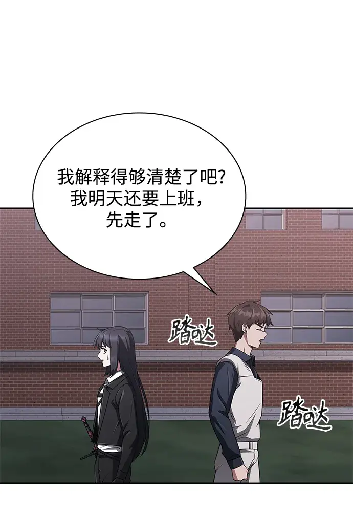 《天才猎人的清扫生活》第7话图31