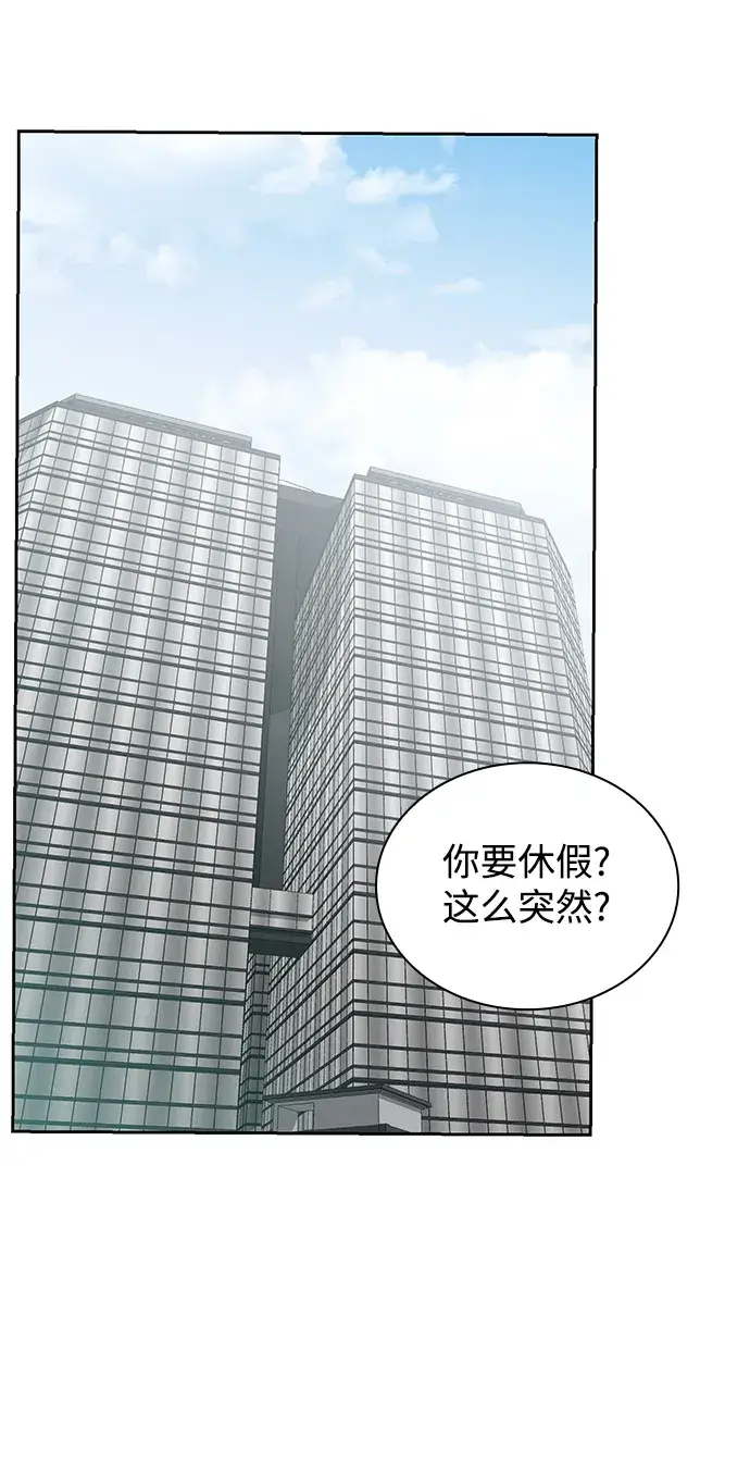 《天才猎人的清扫生活》第7话图38
