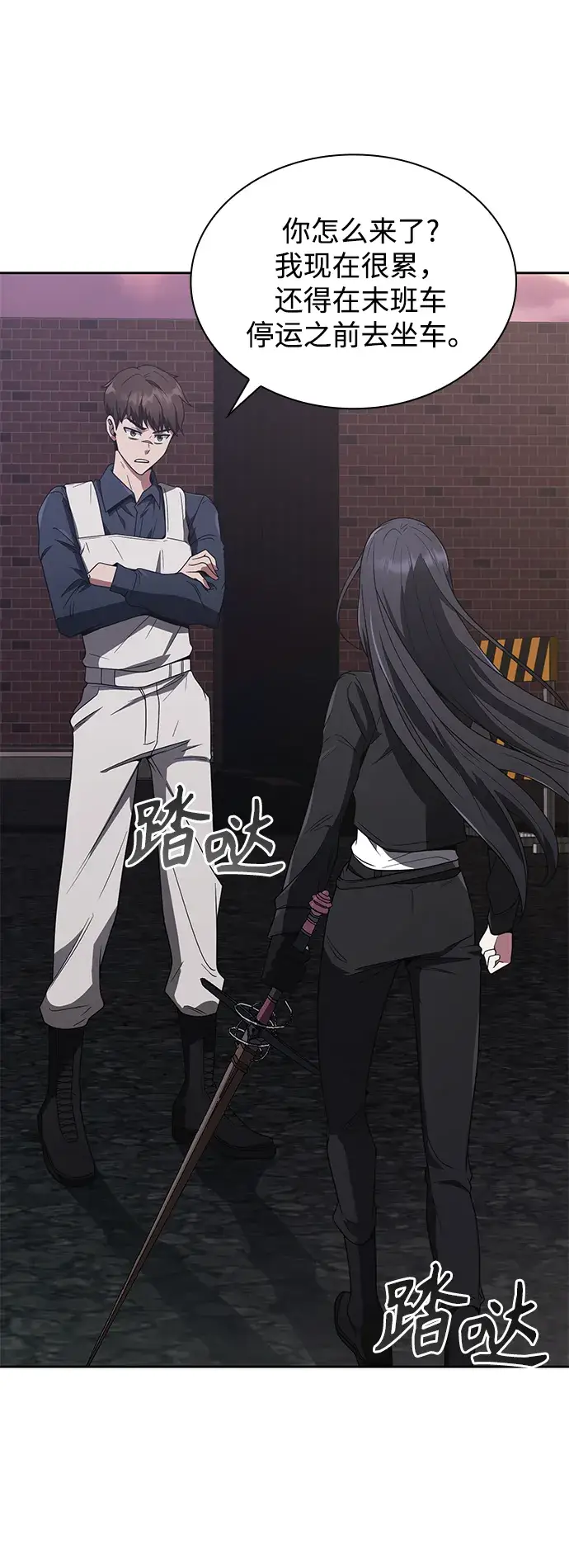 《天才猎人的清扫生活》第7话图5