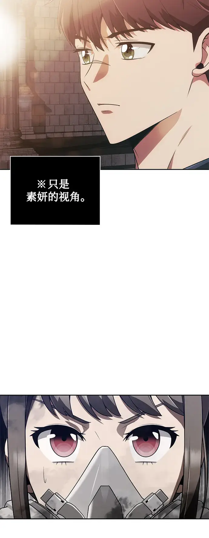 《天才猎人的清扫生活》第7话图81