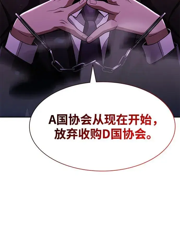 《天才猎人的清扫生活》第63话图45
