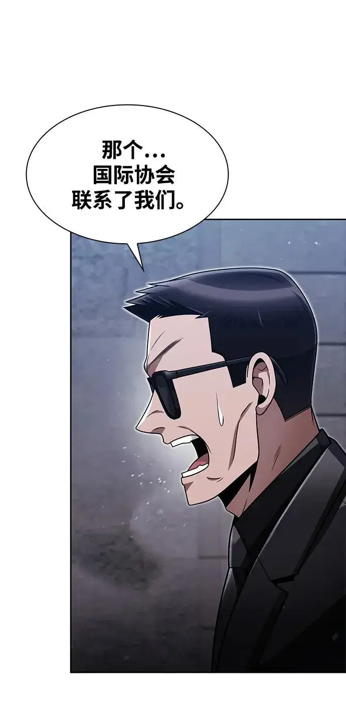 《天才猎人的清扫生活》第63话图60