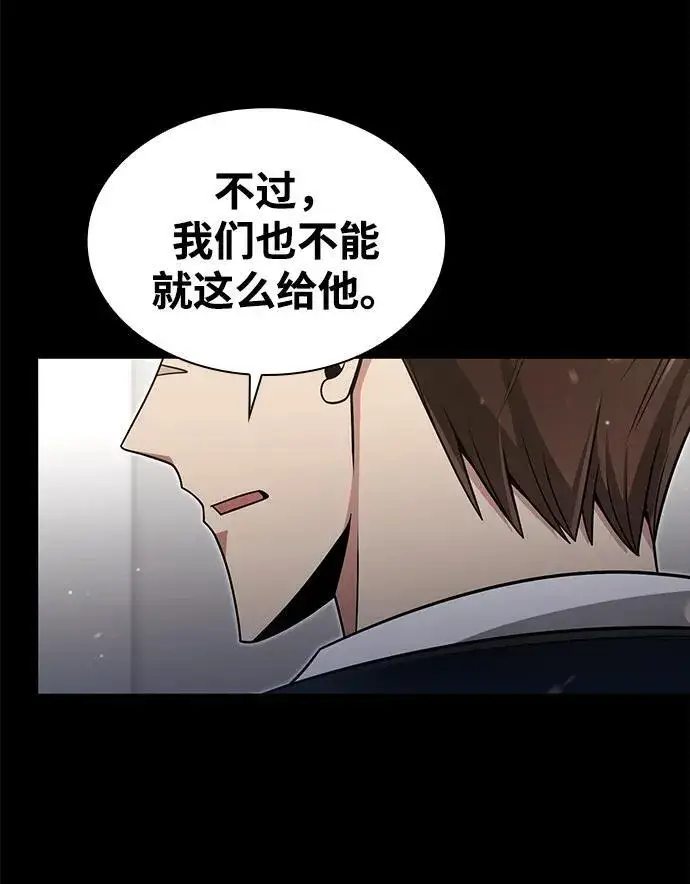 《天才猎人的清扫生活》第63话图71