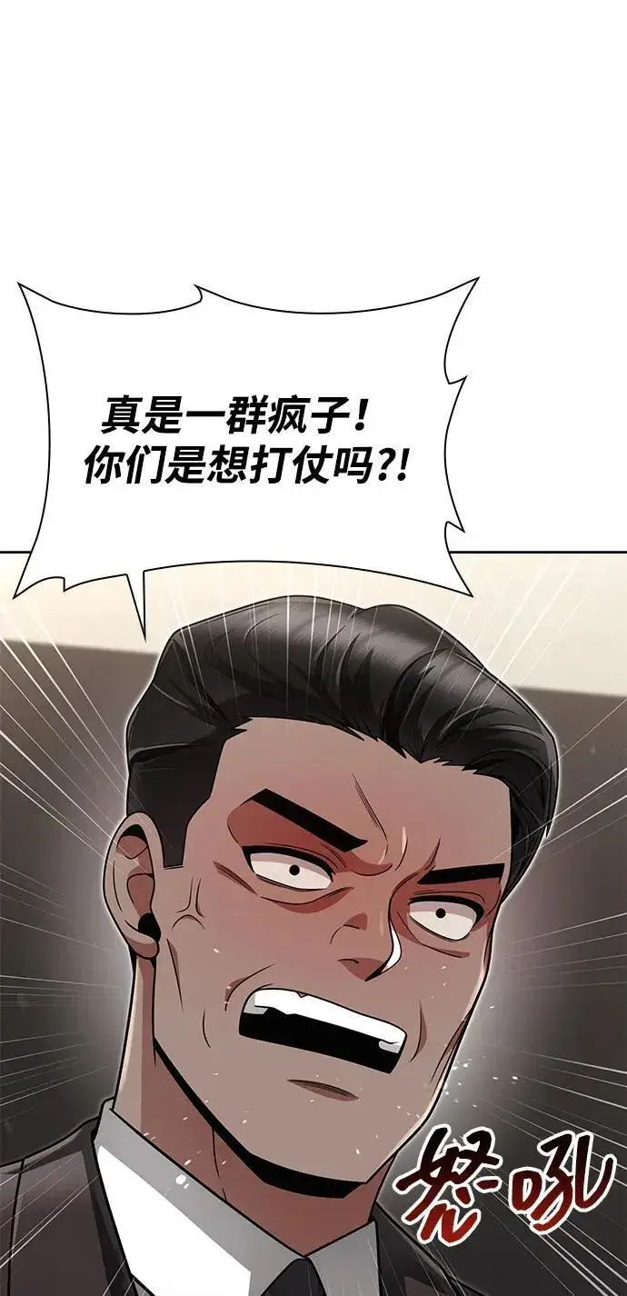 《天才猎人的清扫生活》第64话图2