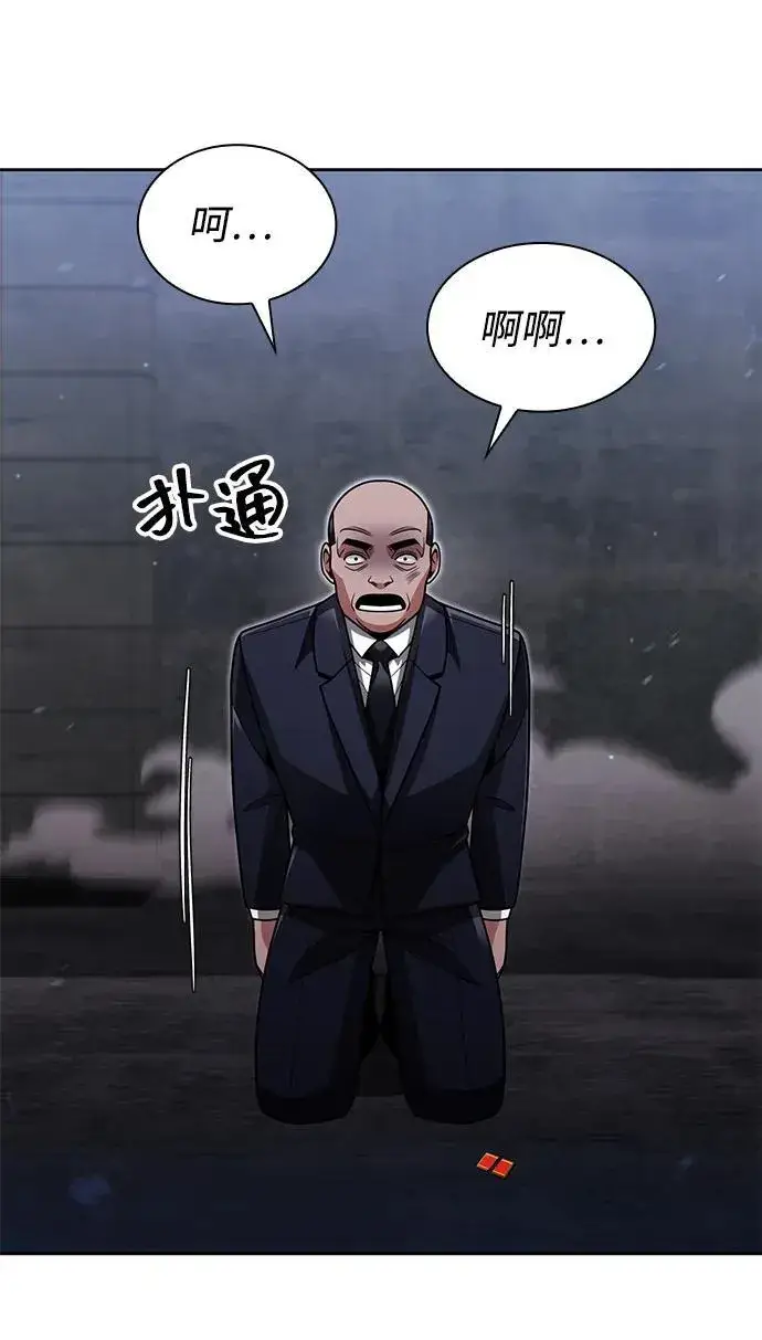 《天才猎人的清扫生活》第64话图68