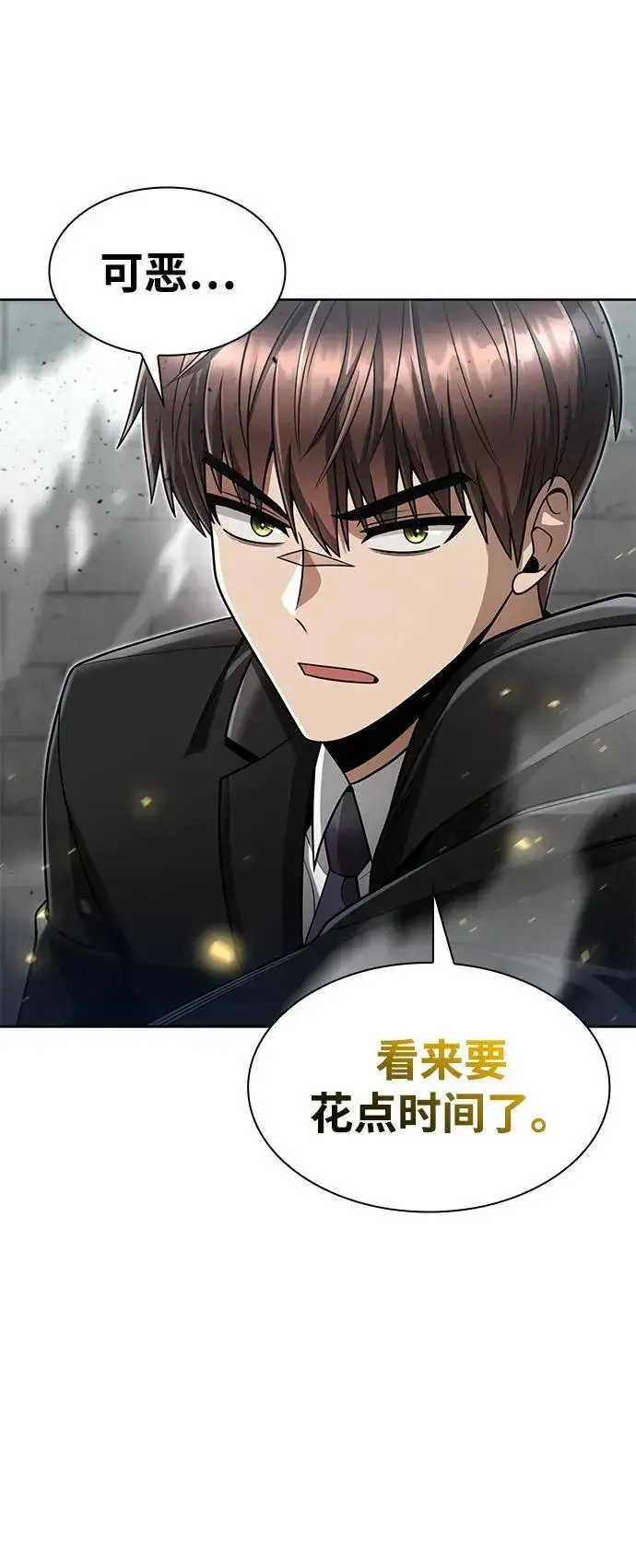 《天才猎人的清扫生活》第66话图17