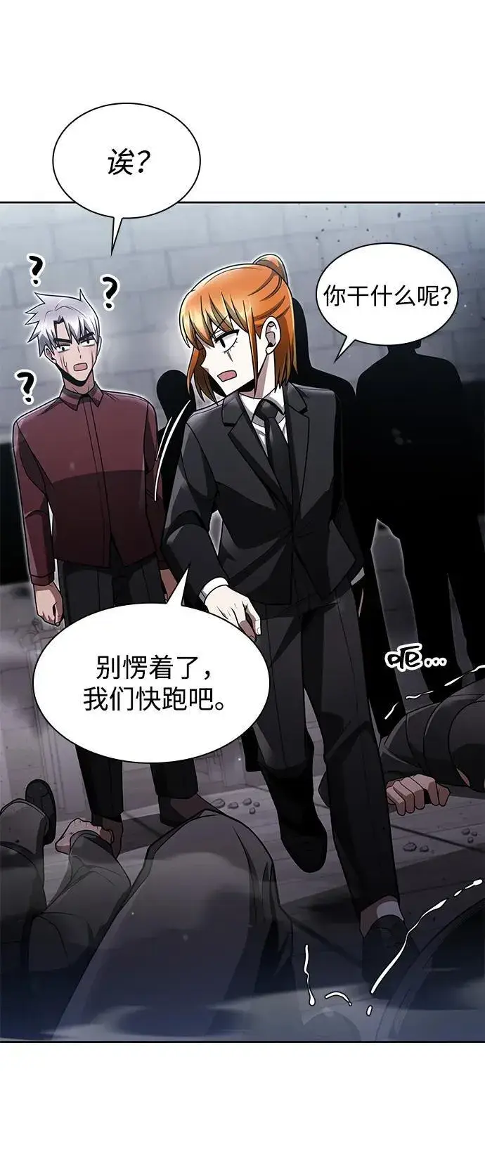 《天才猎人的清扫生活》第66话图24