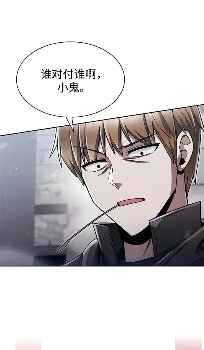 《天才猎人的清扫生活》第66话图29