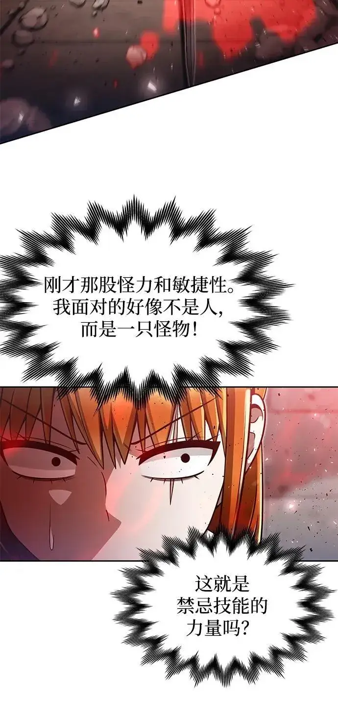《天才猎人的清扫生活》第66话图38