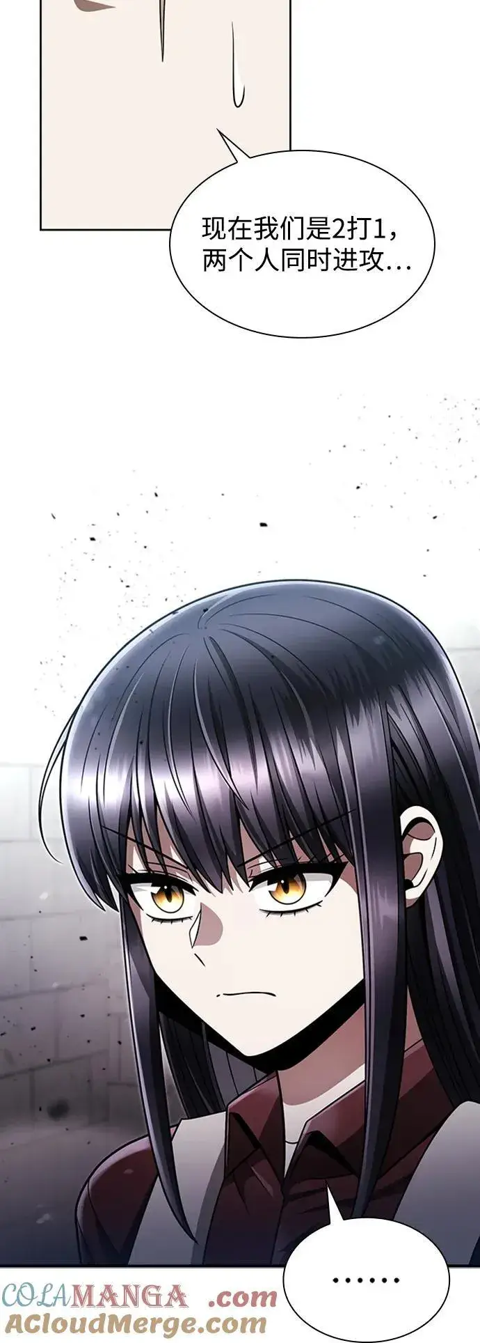 《天才猎人的清扫生活》第66话图46