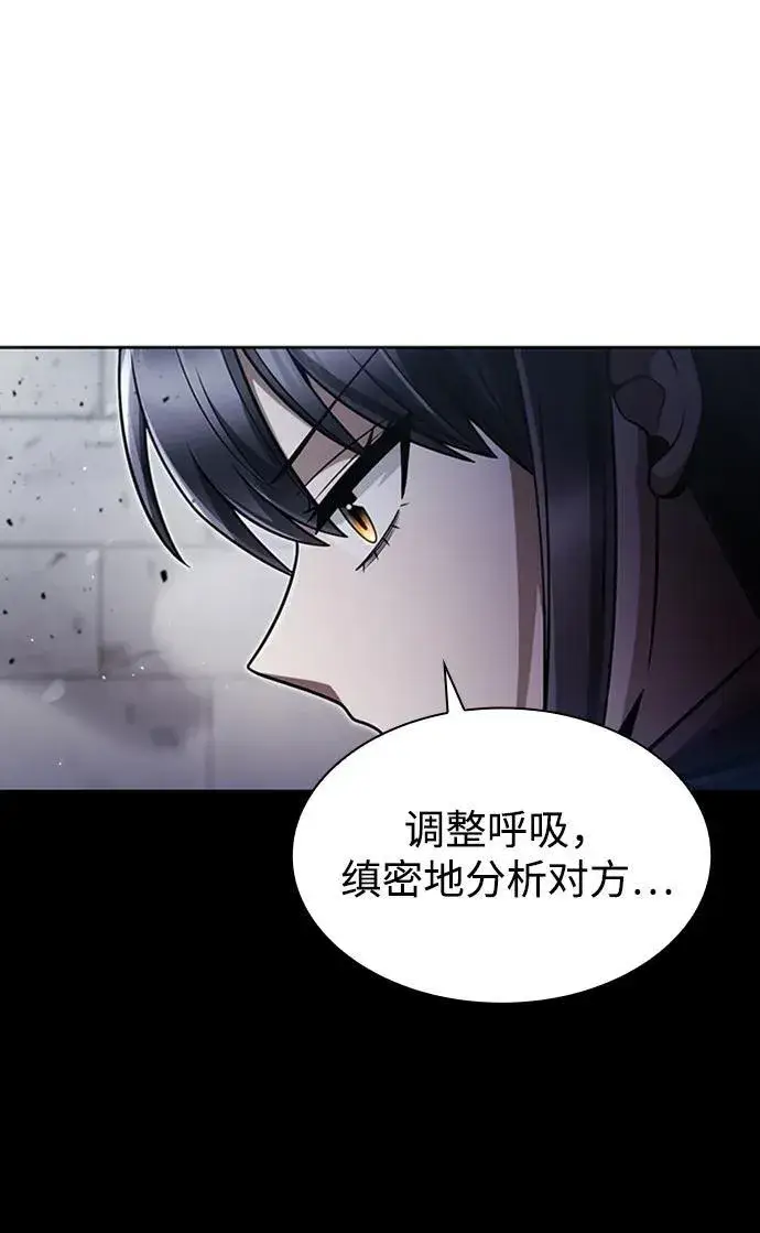 《天才猎人的清扫生活》第66话图48